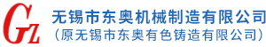 无锡资讯通有色铸造公司